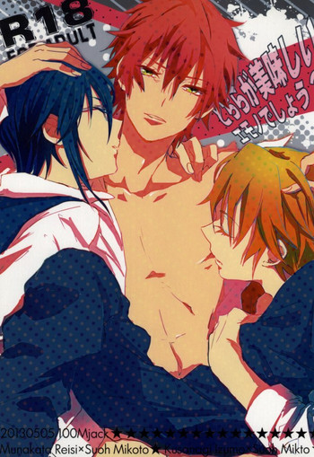 (King of colors) [100Mジャック (えびさわにら)] どちらが美味しいエモノでしょう? (K)