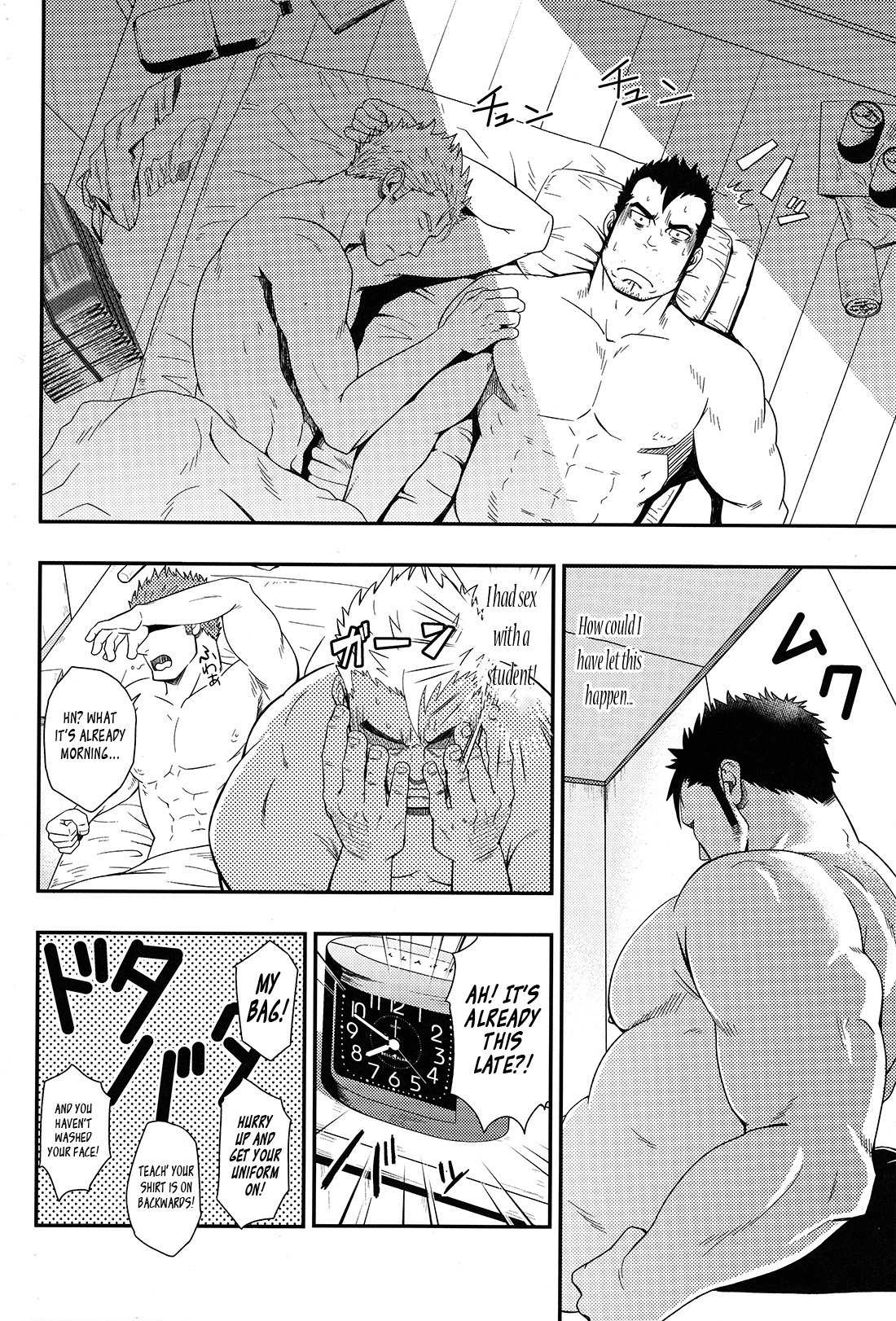 (C86) [Rycanthropy (水樹凱)] OVER LOVE OVER [英訳]