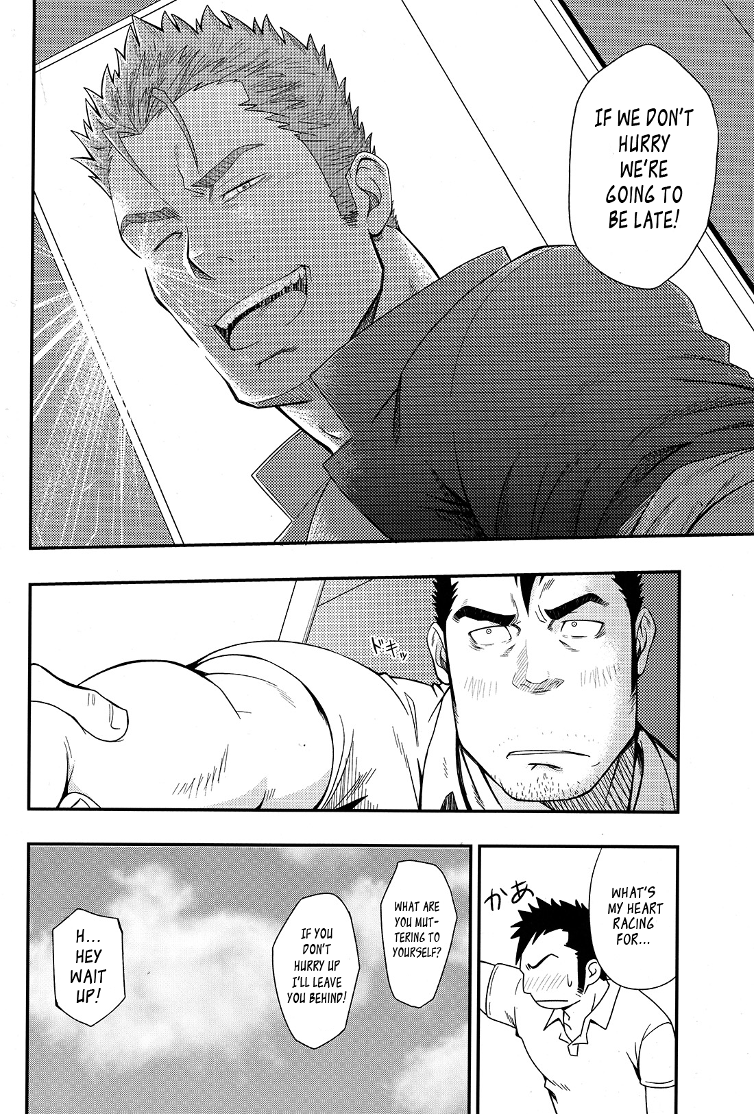 (C86) [Rycanthropy (水樹凱)] OVER LOVE OVER [英訳]