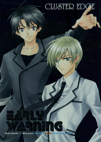 (C69) [D-Amb (千歳ぴよこ)] EARLY WARNING (CLUSTER EDGE)