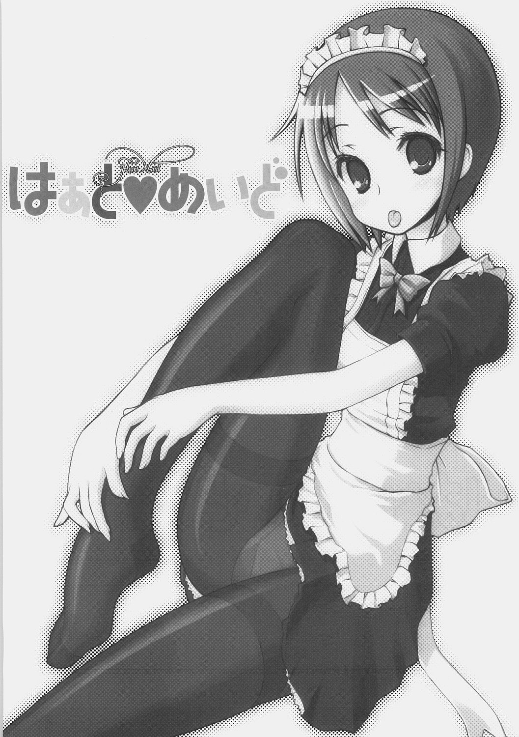 (C70) [KIMARINET (kimarin)] はぁとめいど [中国翻訳]