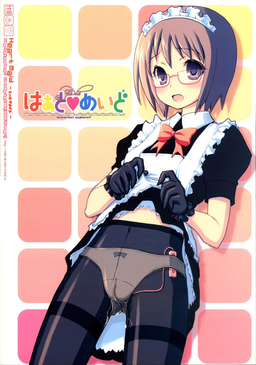 (C70) [KIMARINET (kimarin)] はぁとめいど [中国翻訳]
