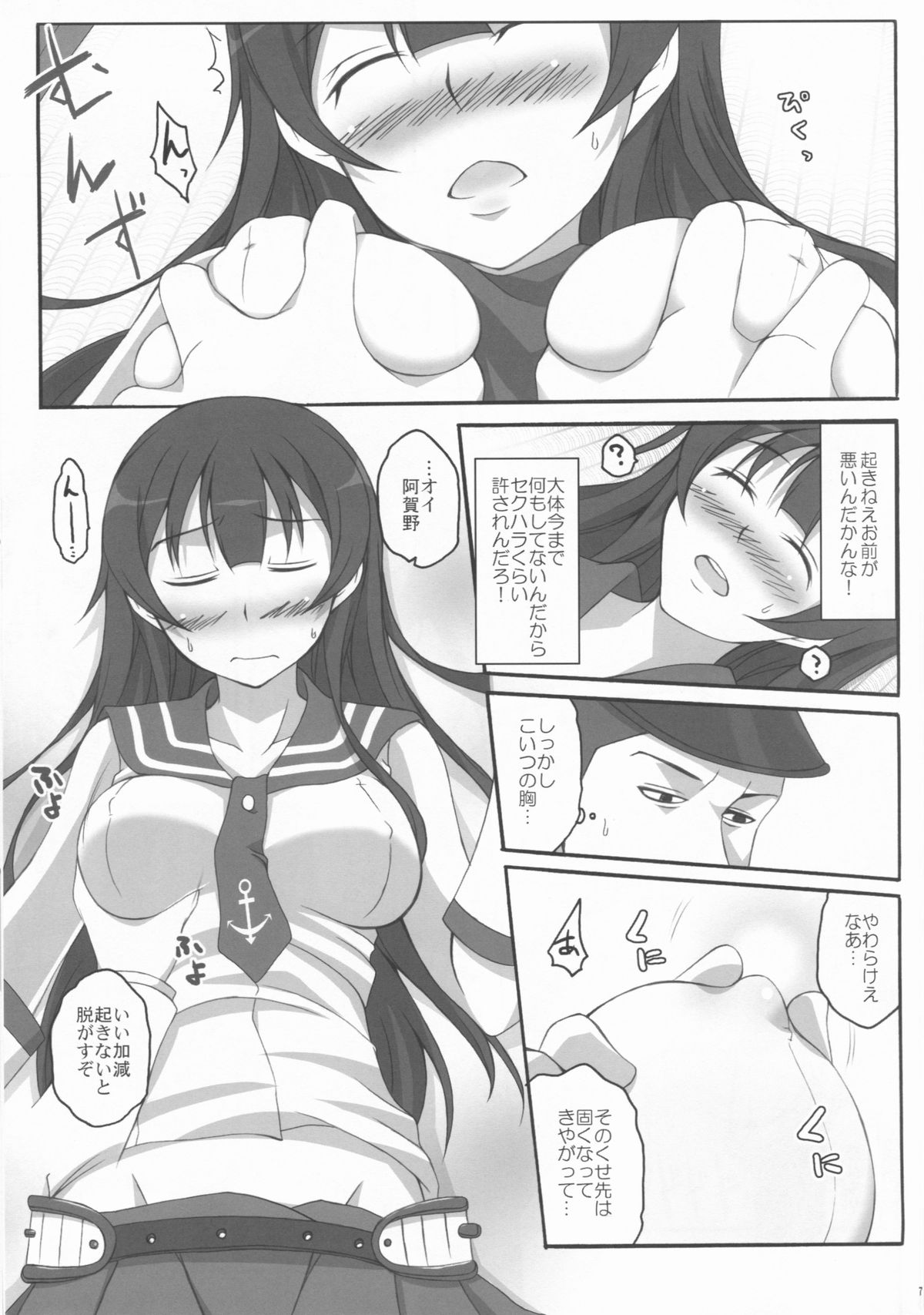 (C86) [リコリスキャンディ (黒甘)] うわさの最新鋭 (艦隊これくしょん -艦これ-)