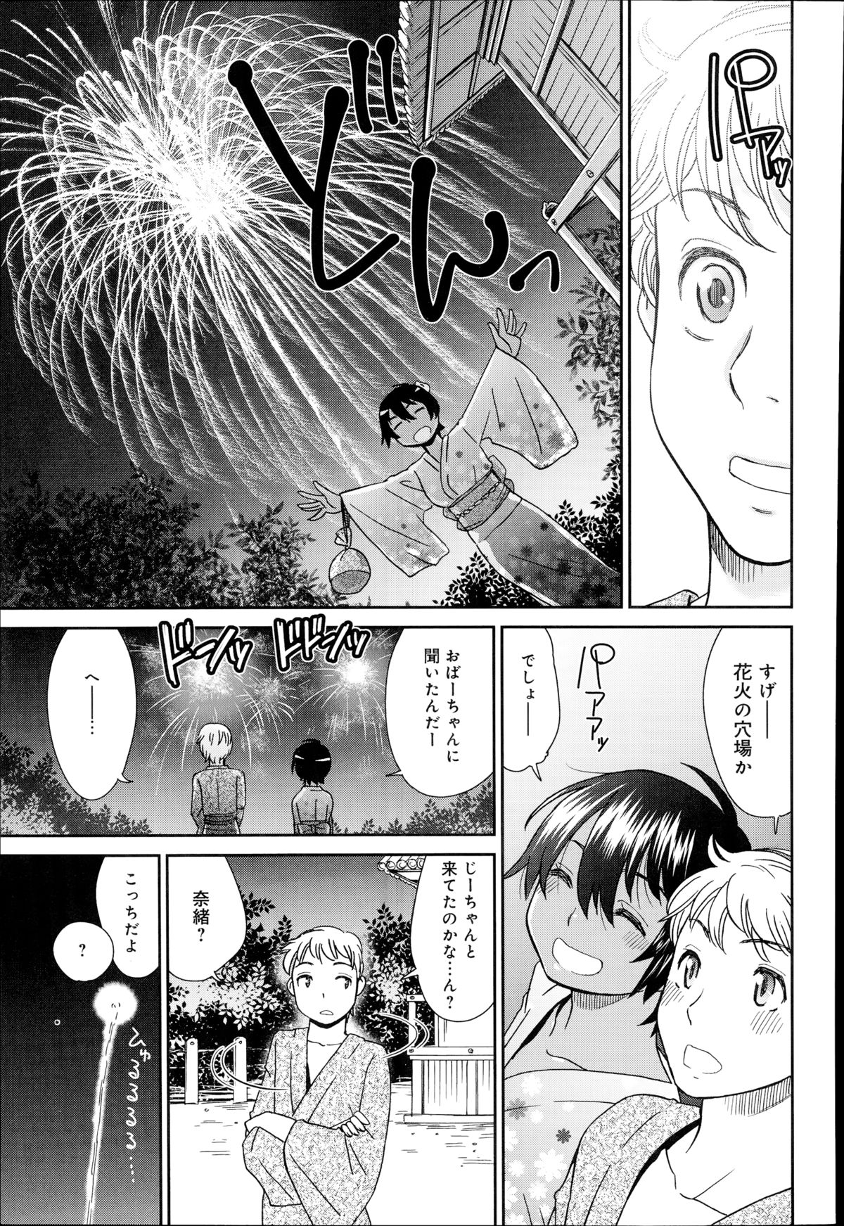 COMIC アンスリウム 017 2014年9月号