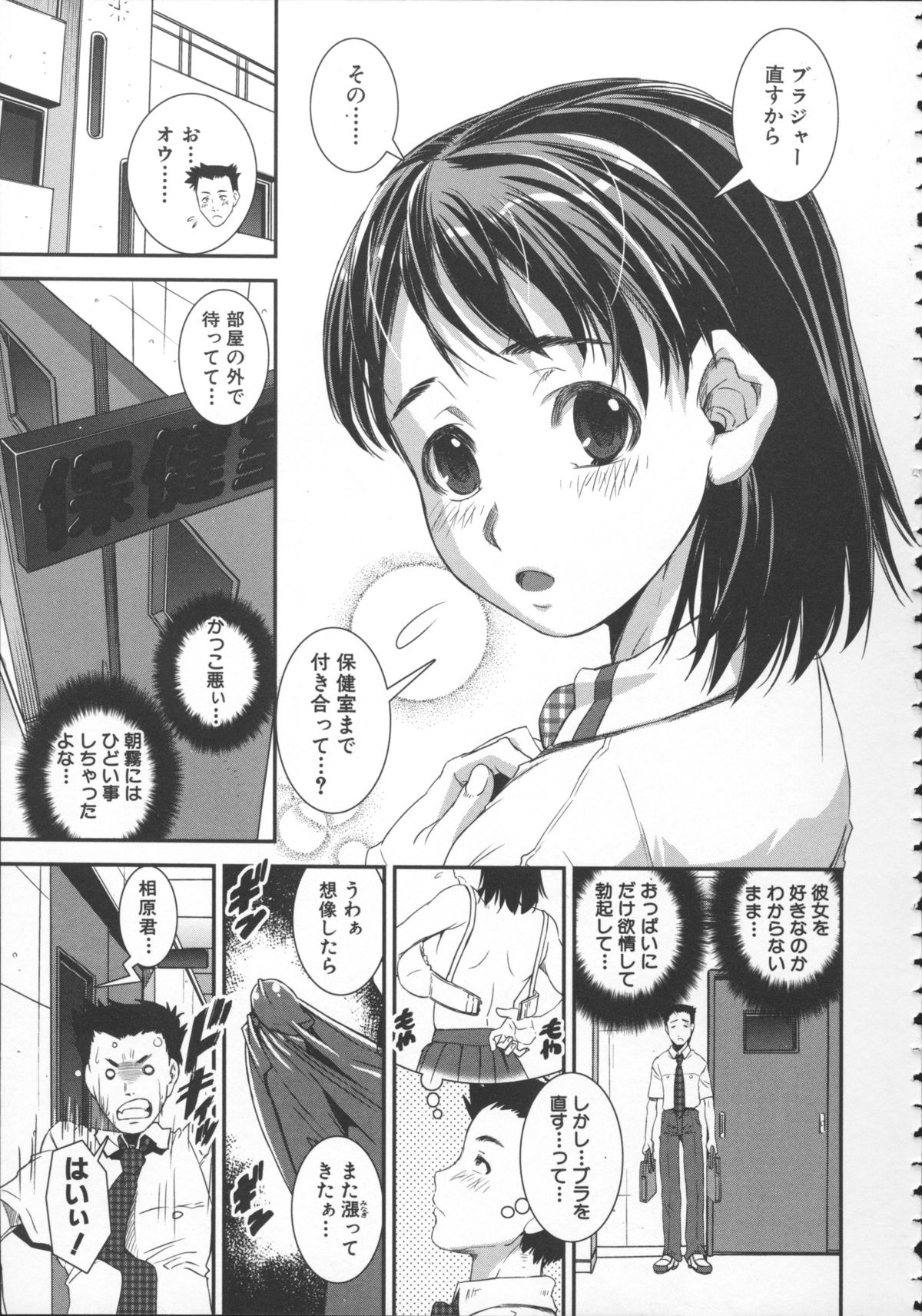 [しなま] ぱんつ ちぇんじ!