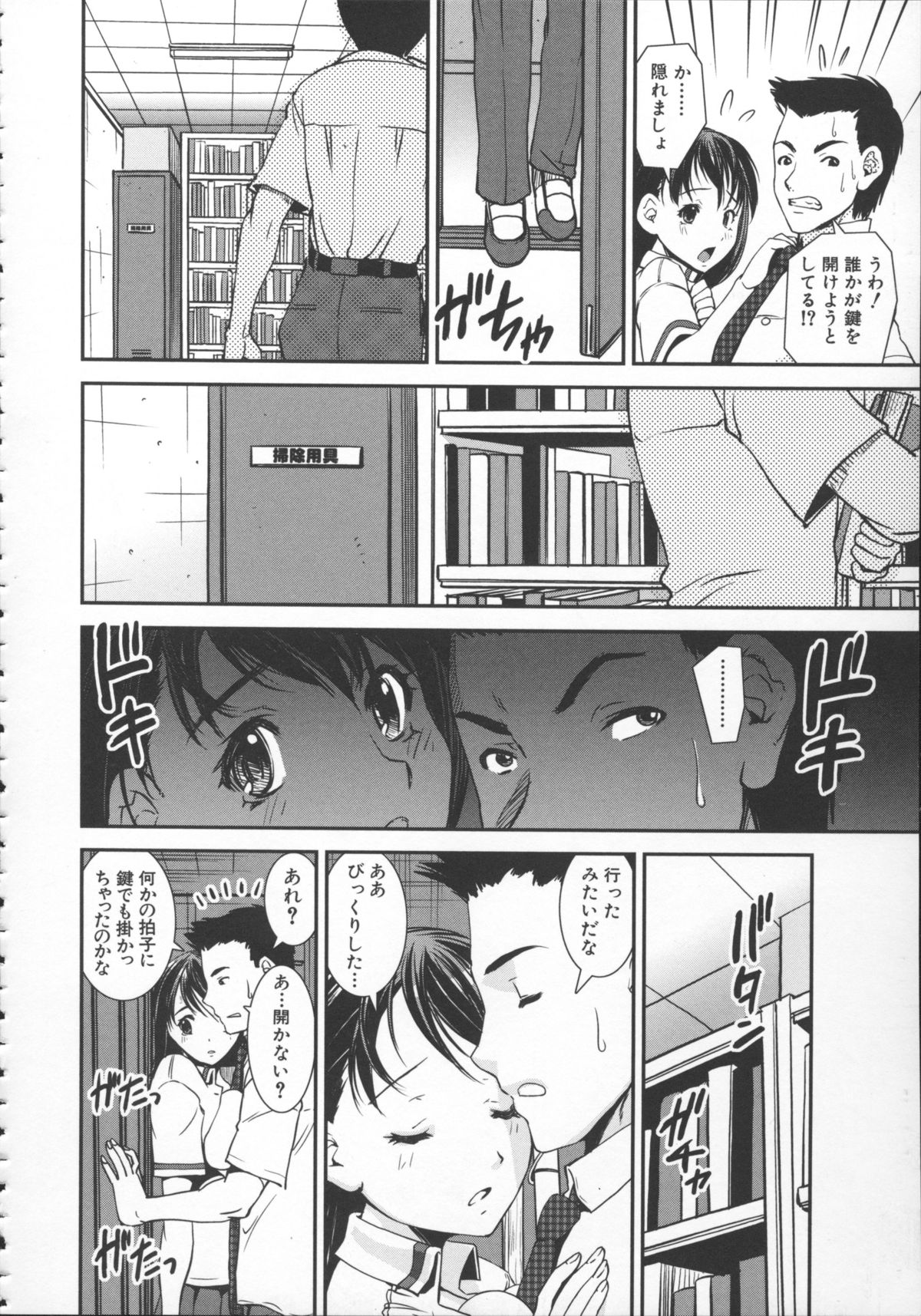 [しなま] ぱんつ ちぇんじ!