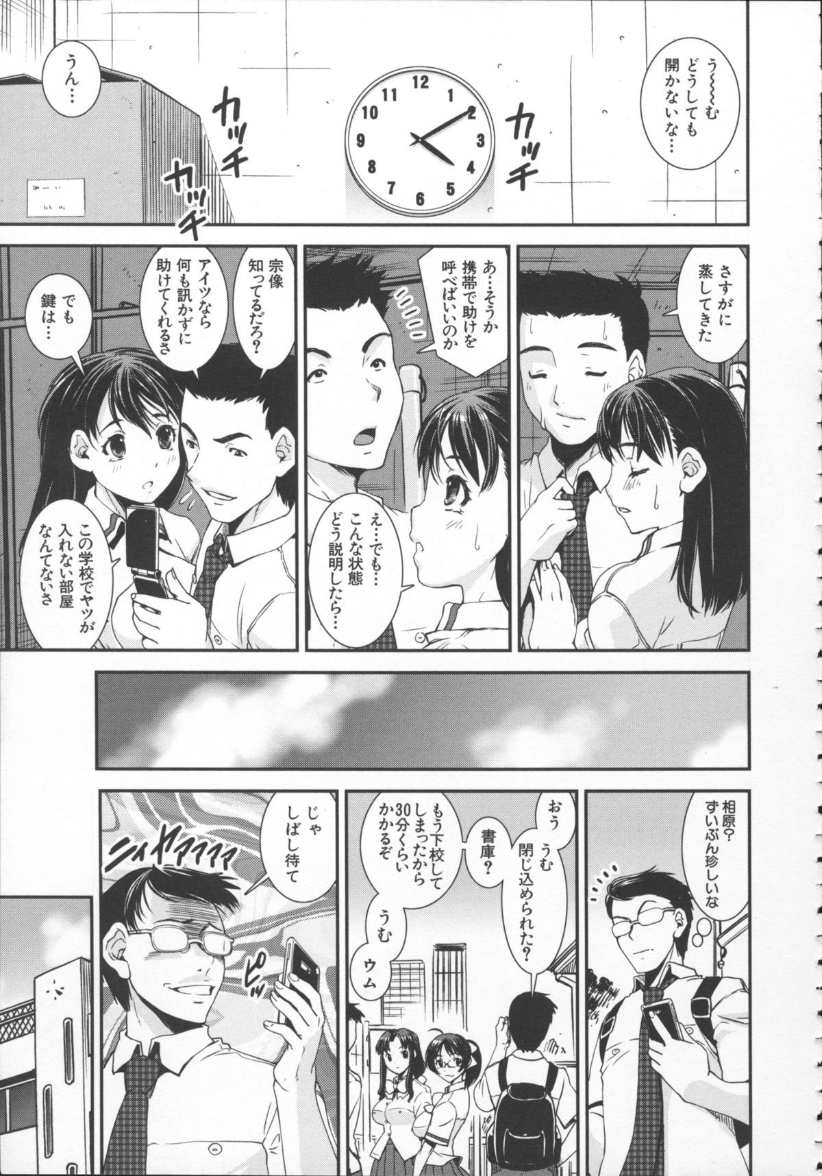 [しなま] ぱんつ ちぇんじ!