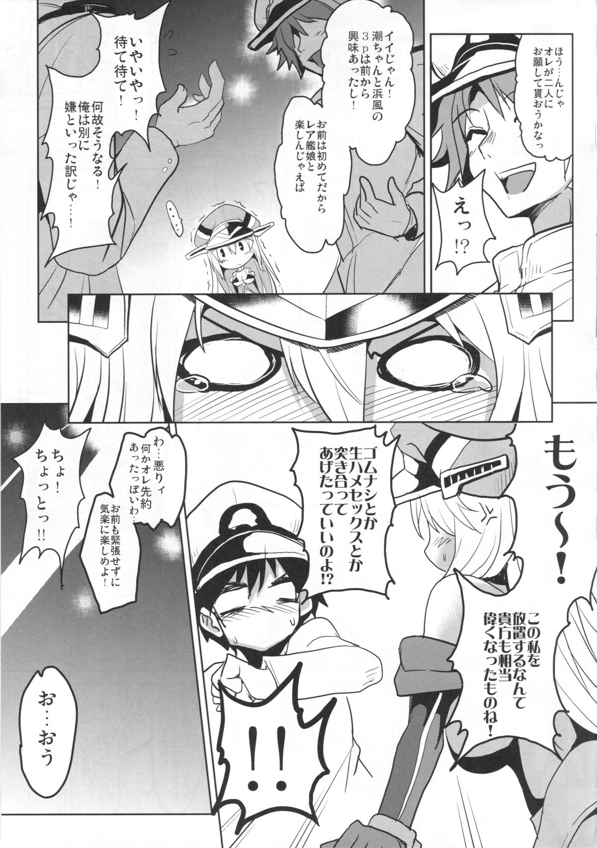 (C86) [妖滅堂 (ヤサカニ・アン)] FTK～OASE ドイツ艦娘式風俗サウナクラブ (艦隊これくしょん -艦これ-)
