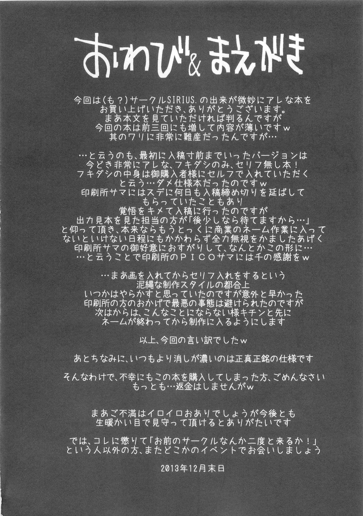 (C85) [SIRIUS. (キリヤマ太一)] かすみちゃんとのべつまくなし 5 (デッド・オア・アライブ)