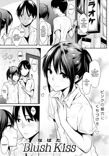 [なぱた] Blush Kiss (COMIC 快楽天 2014年9月号) [英訳]