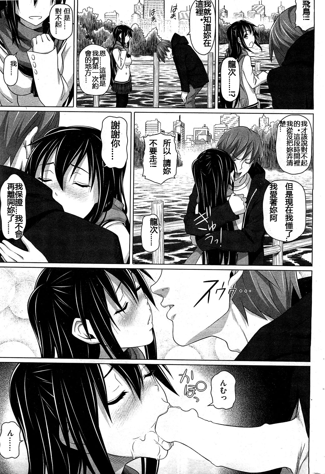 [白野じん] マクラ (コミックホットミルク 2013年1月号) [中国翻訳]