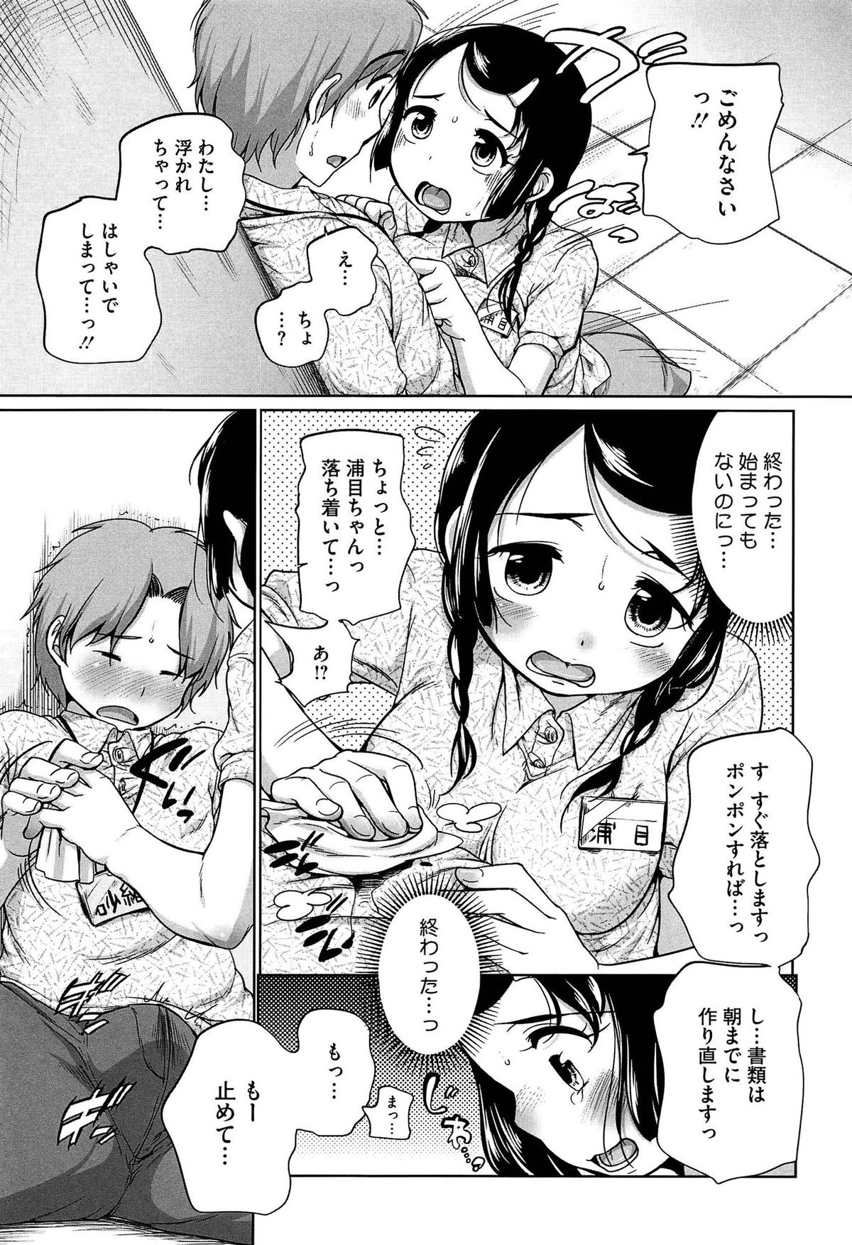 [イコール] すきだよ。