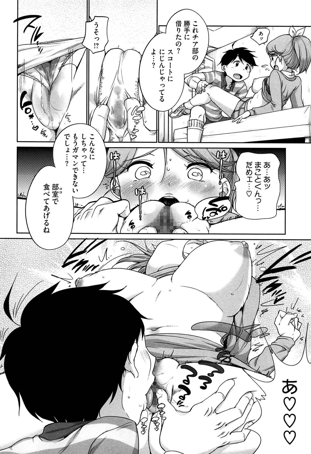 [イコール] すきだよ。