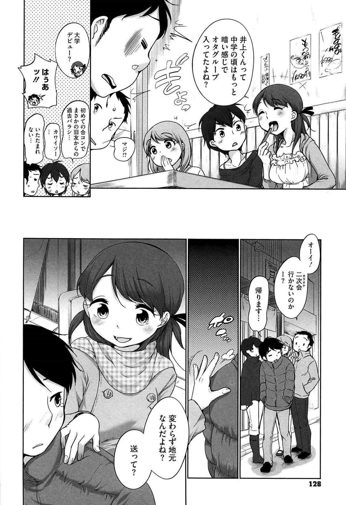 [イコール] すきだよ。