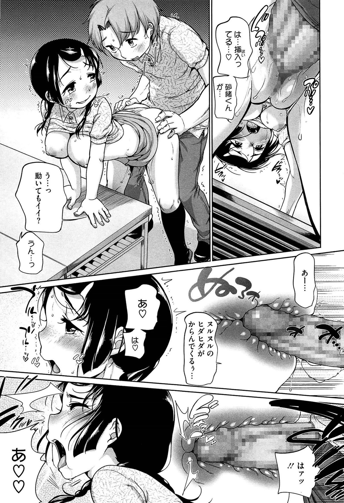 [イコール] すきだよ。