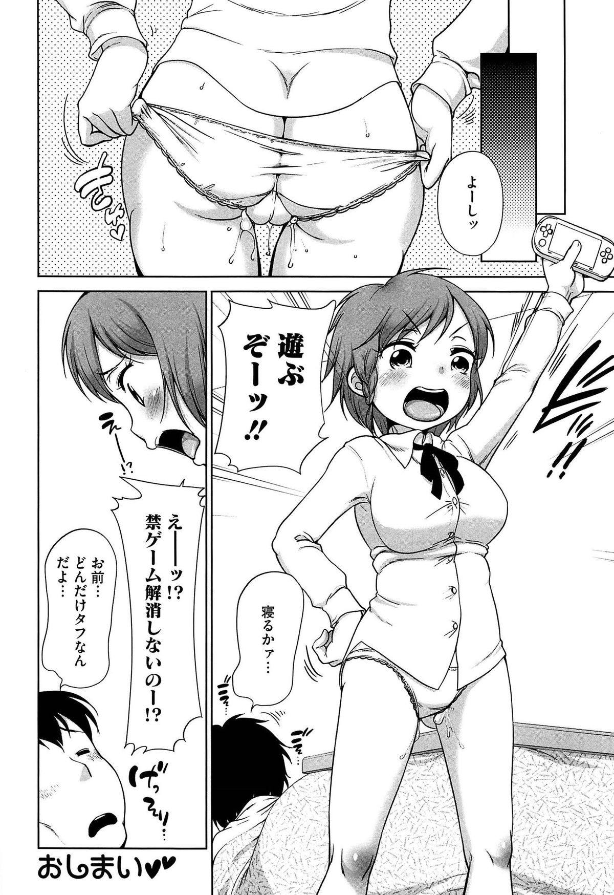 [イコール] すきだよ。