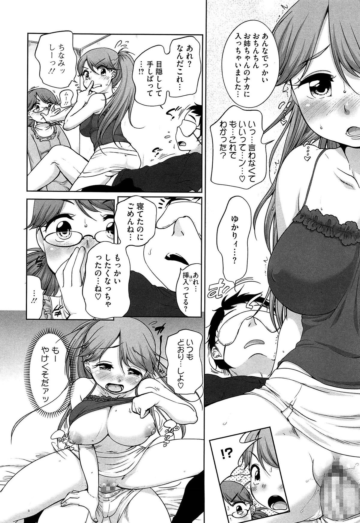 [イコール] すきだよ。