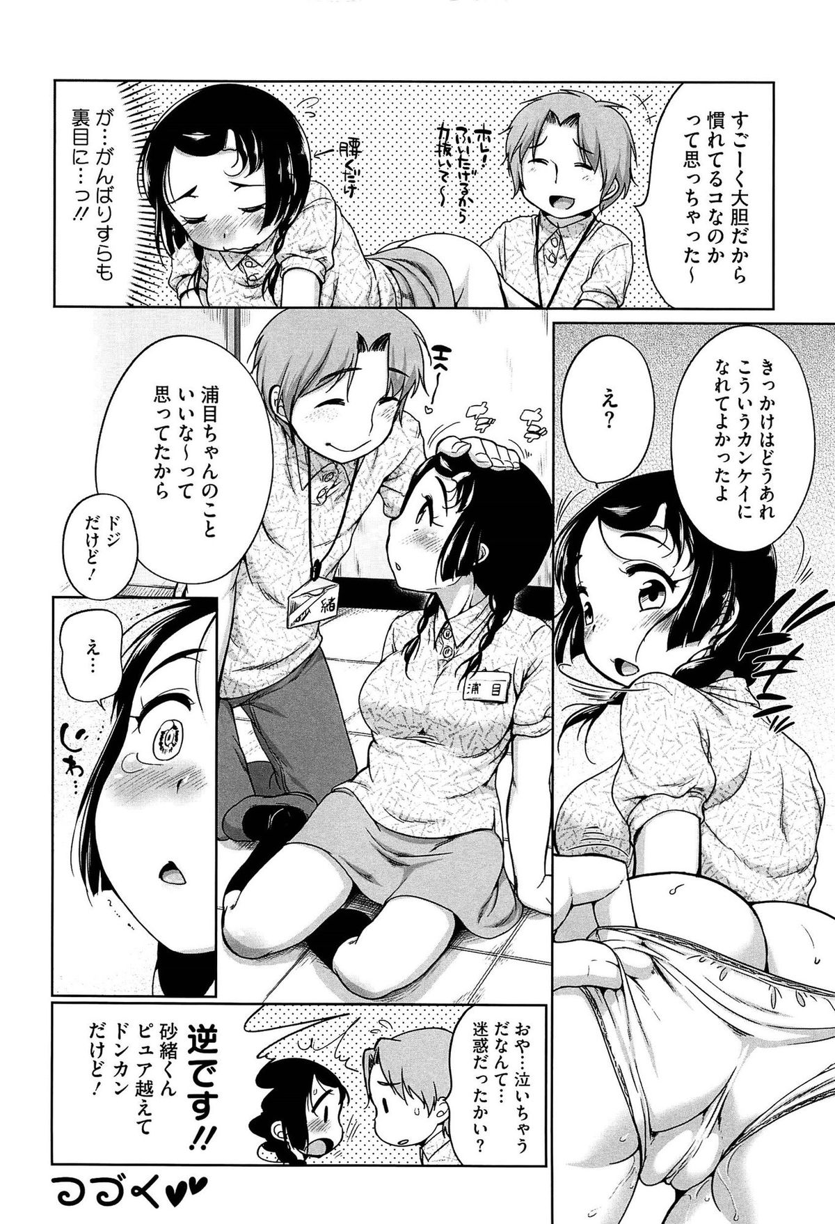 [イコール] すきだよ。