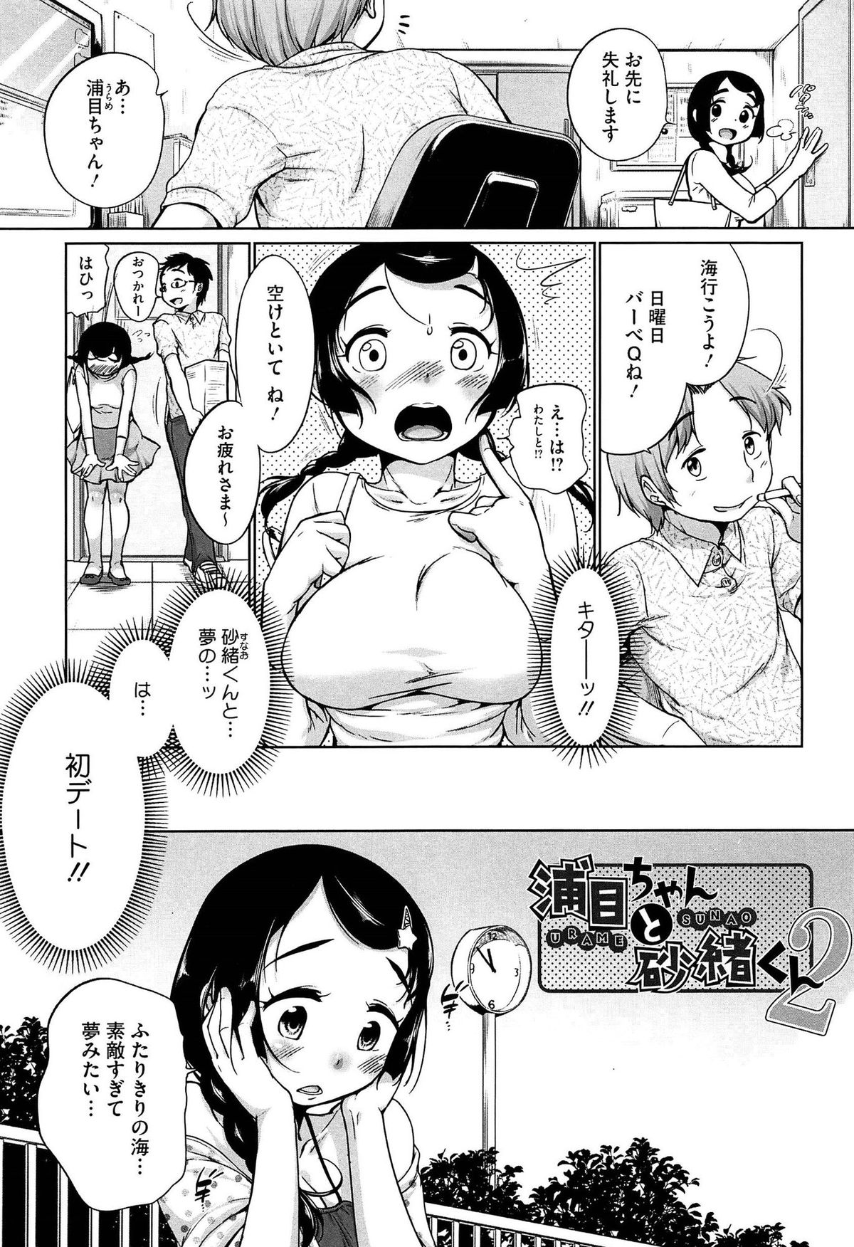 [イコール] すきだよ。