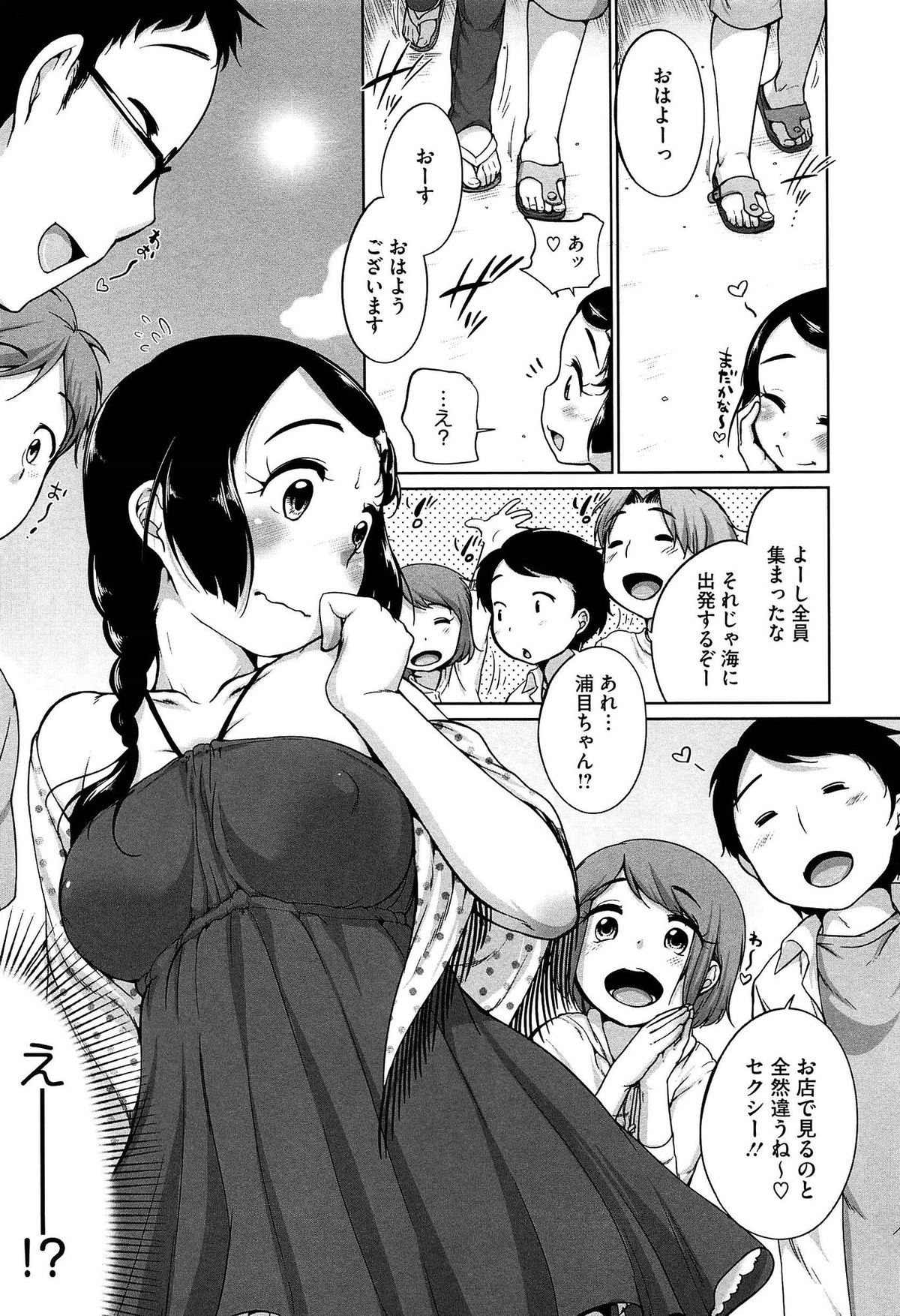 [イコール] すきだよ。