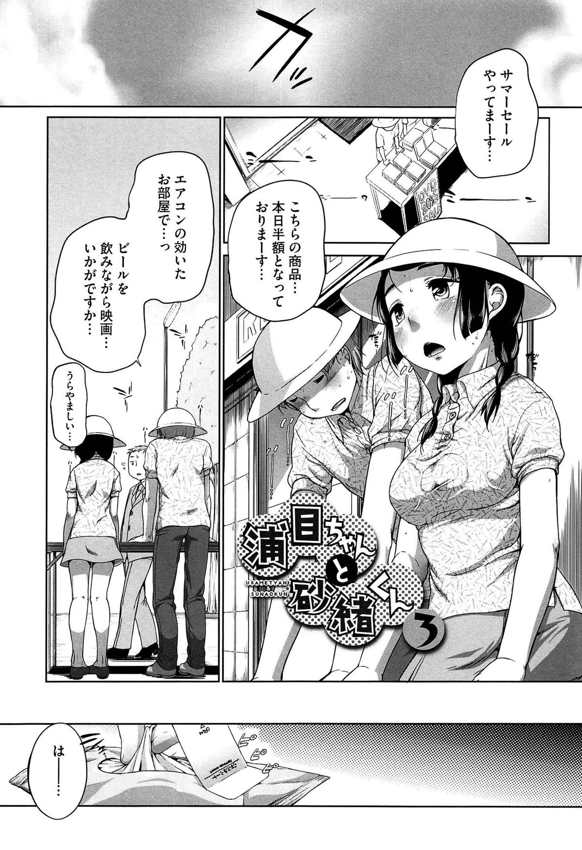 [イコール] すきだよ。