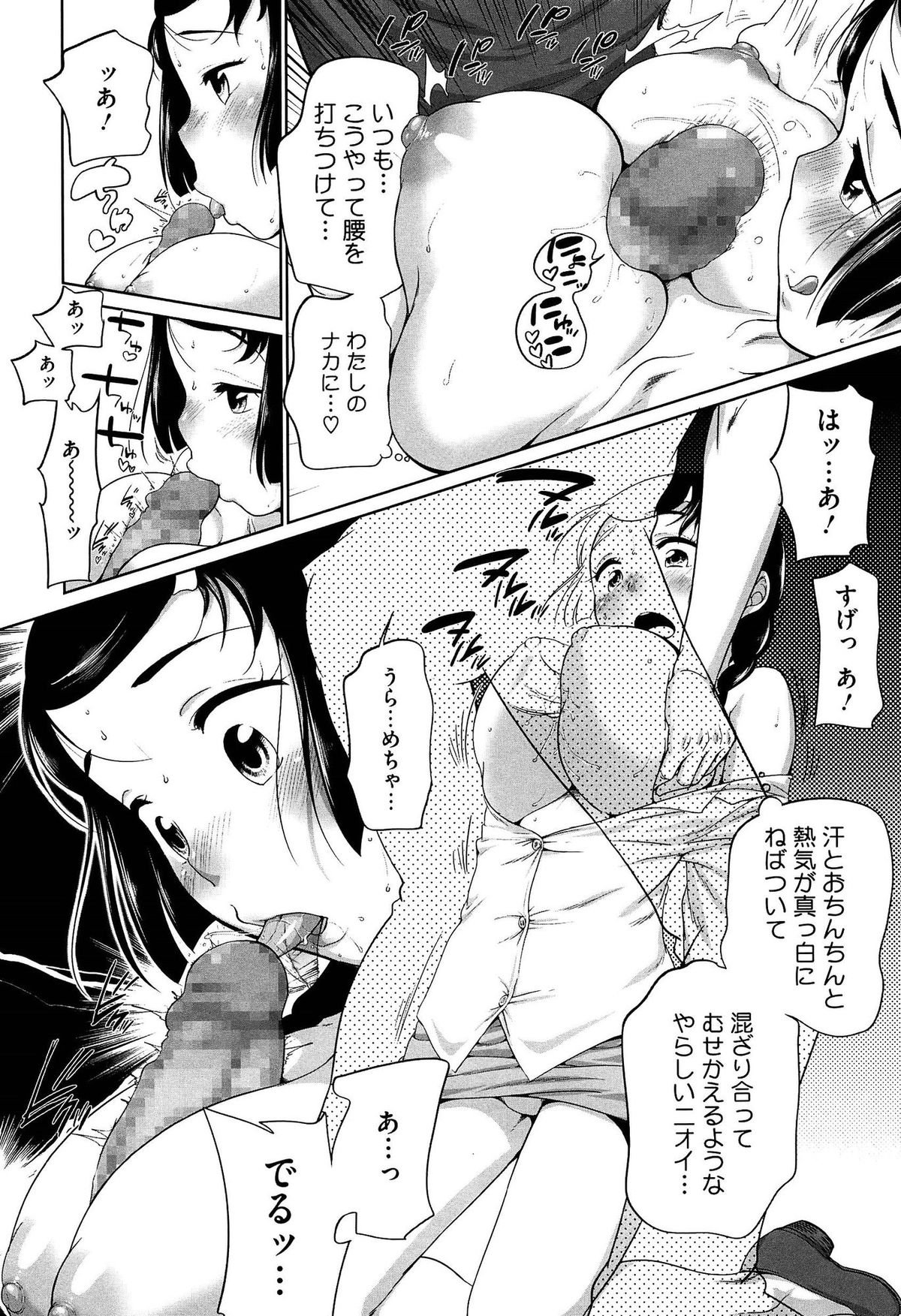 [イコール] すきだよ。