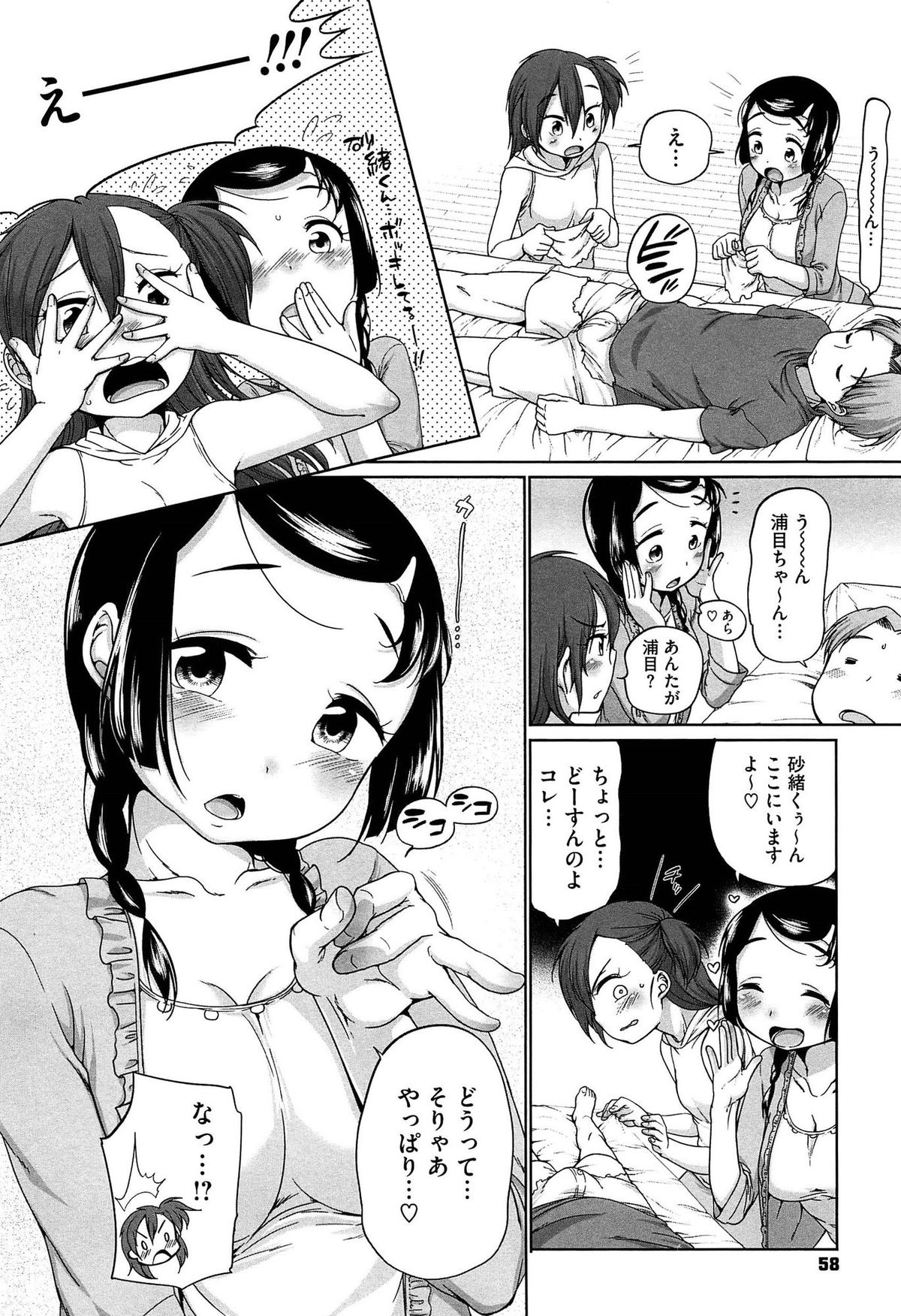 [イコール] すきだよ。