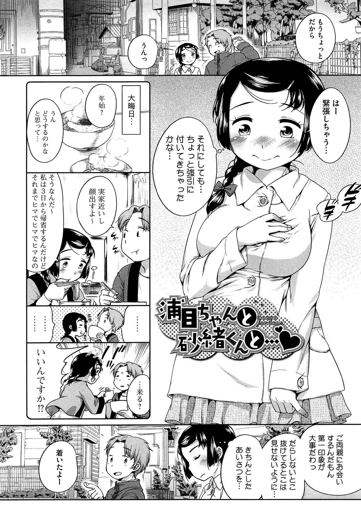 [イコール] すきだよ。