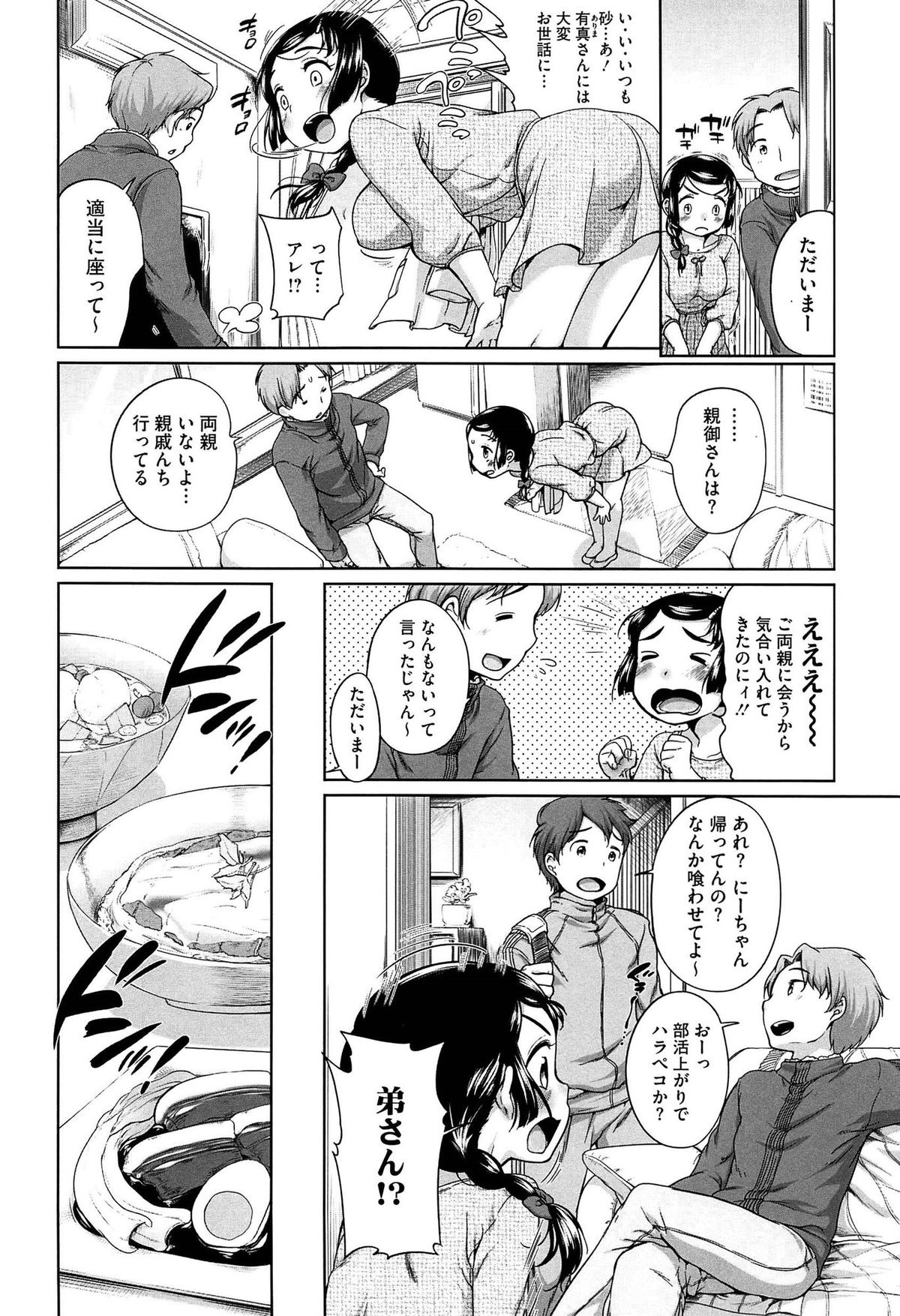 [イコール] すきだよ。