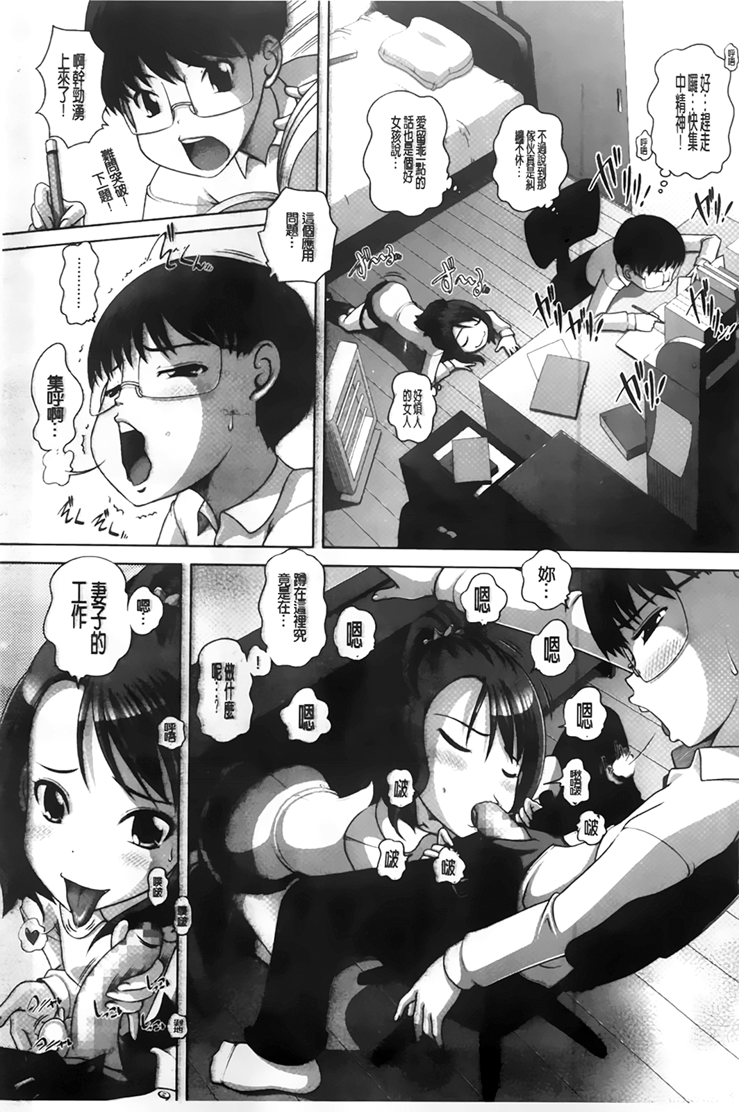 [Low] チビッチビッチ [中国翻訳]