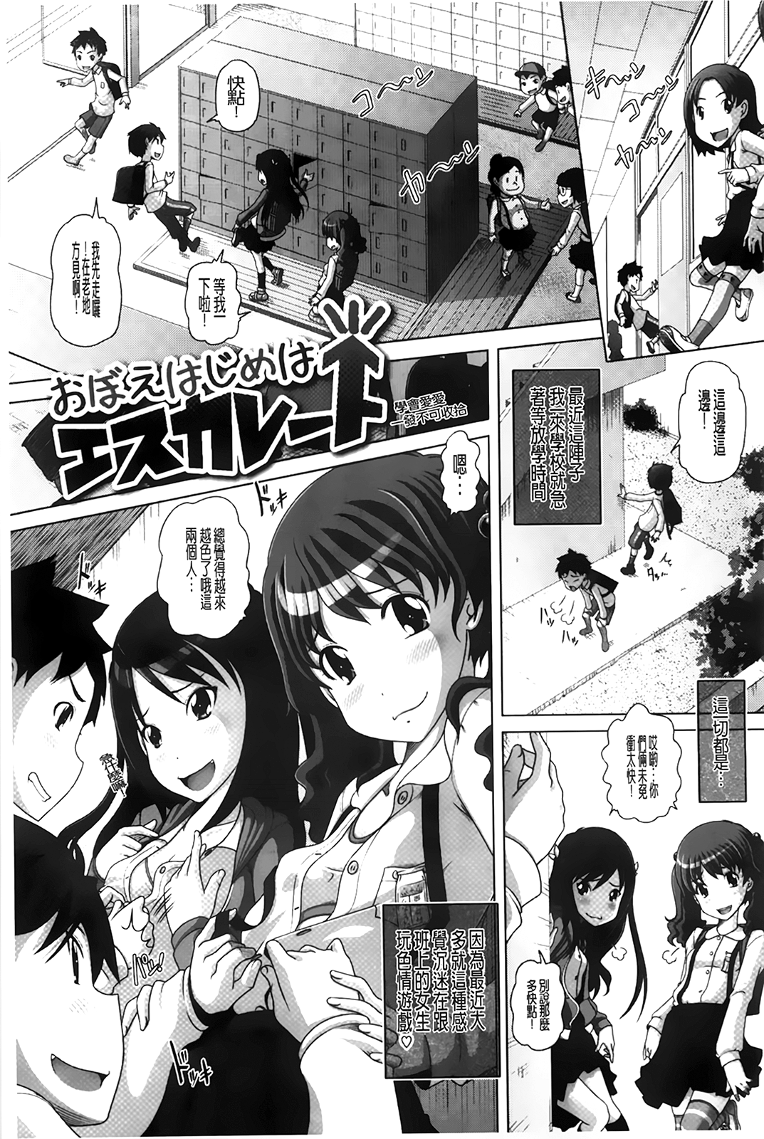 [Low] チビッチビッチ [中国翻訳]