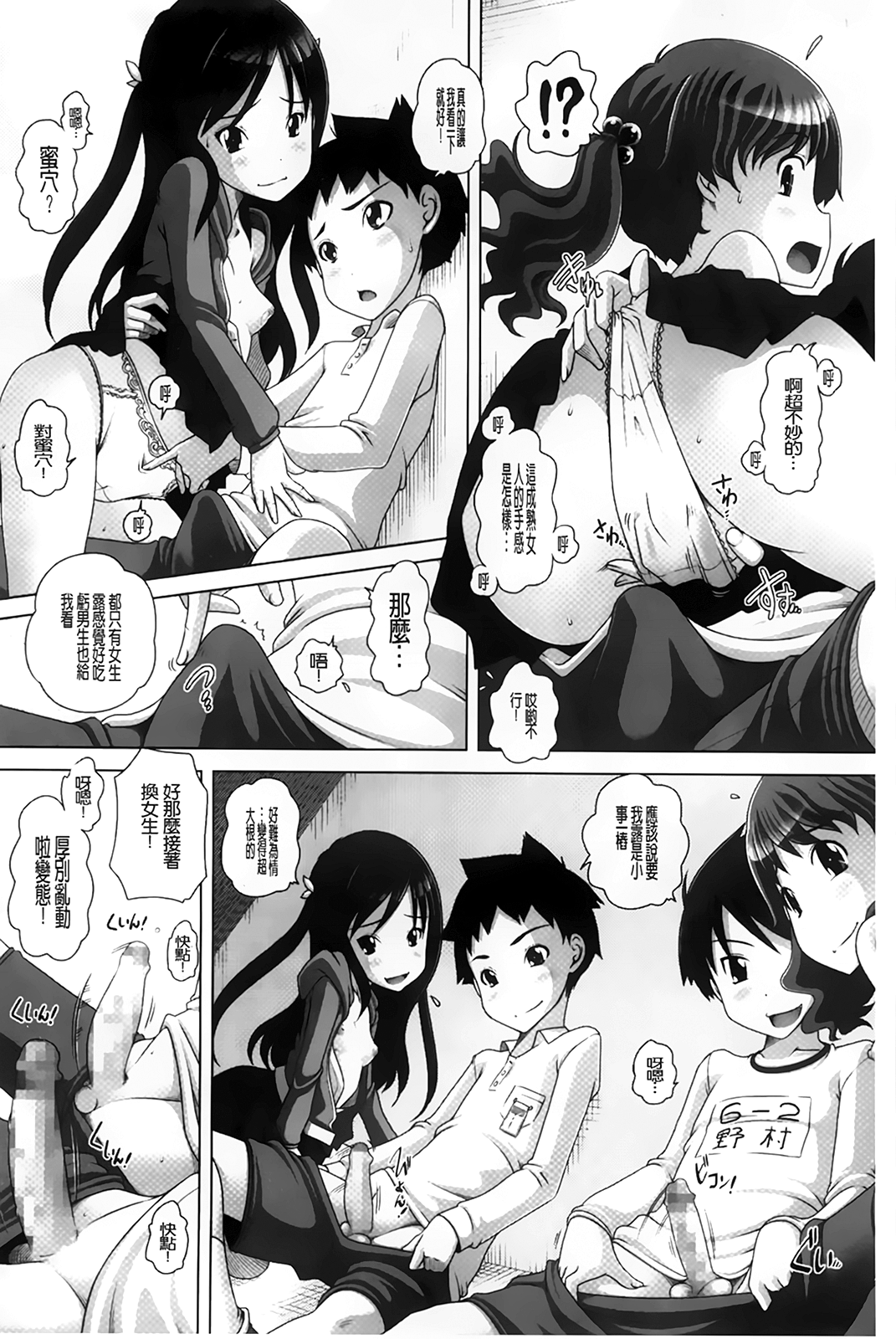 [Low] チビッチビッチ [中国翻訳]