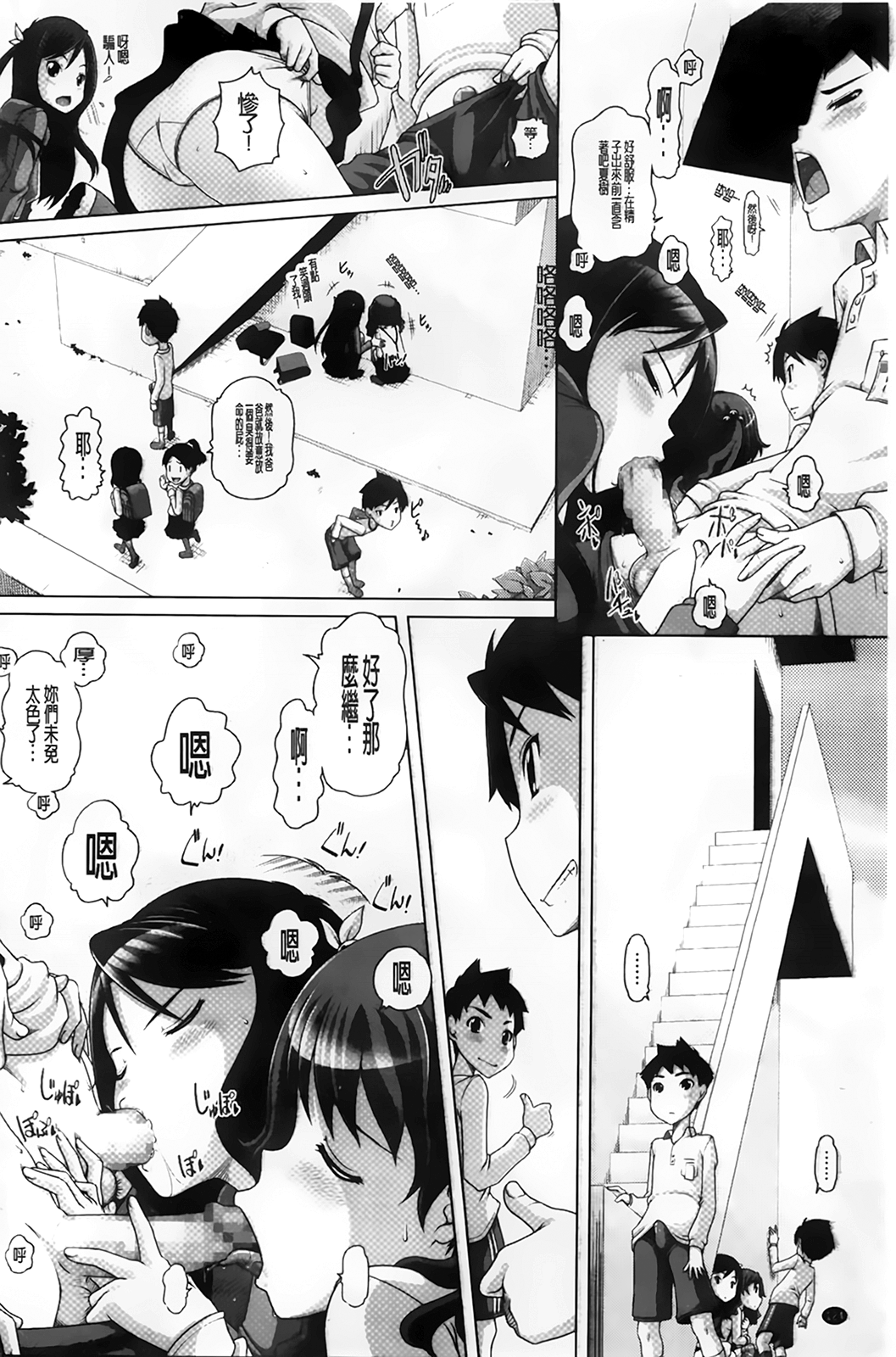 [Low] チビッチビッチ [中国翻訳]