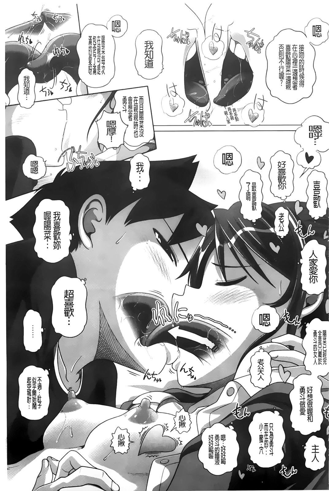 [Low] チビッチビッチ [中国翻訳]