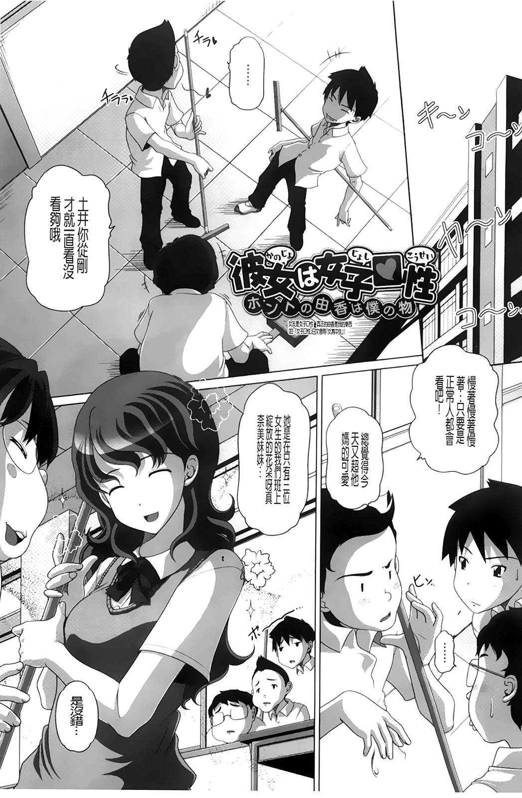 [Low] チビッチビッチ [中国翻訳]