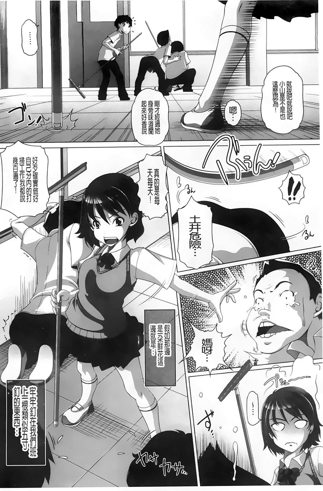 [Low] チビッチビッチ [中国翻訳]