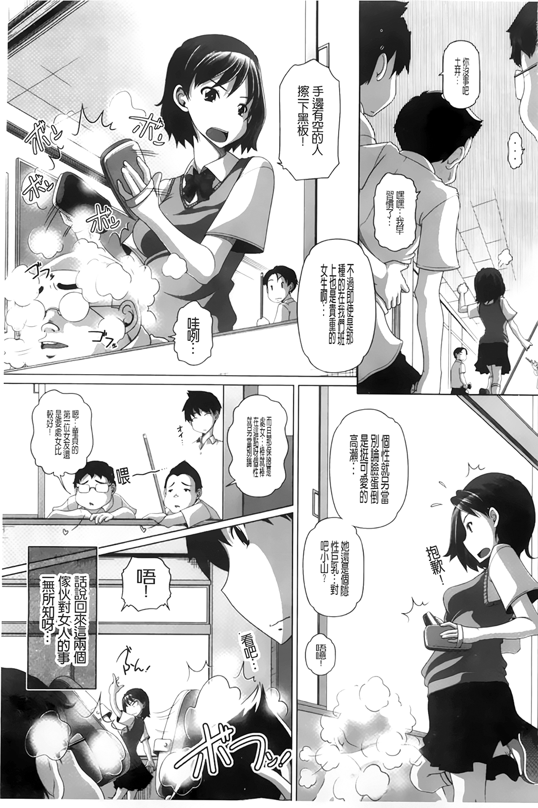 [Low] チビッチビッチ [中国翻訳]