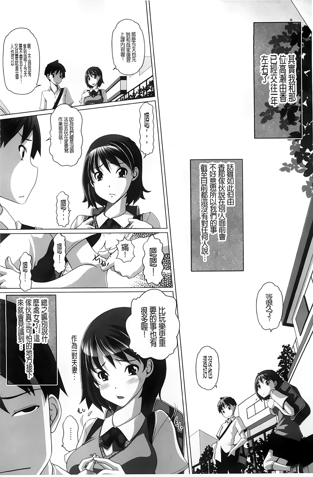 [Low] チビッチビッチ [中国翻訳]