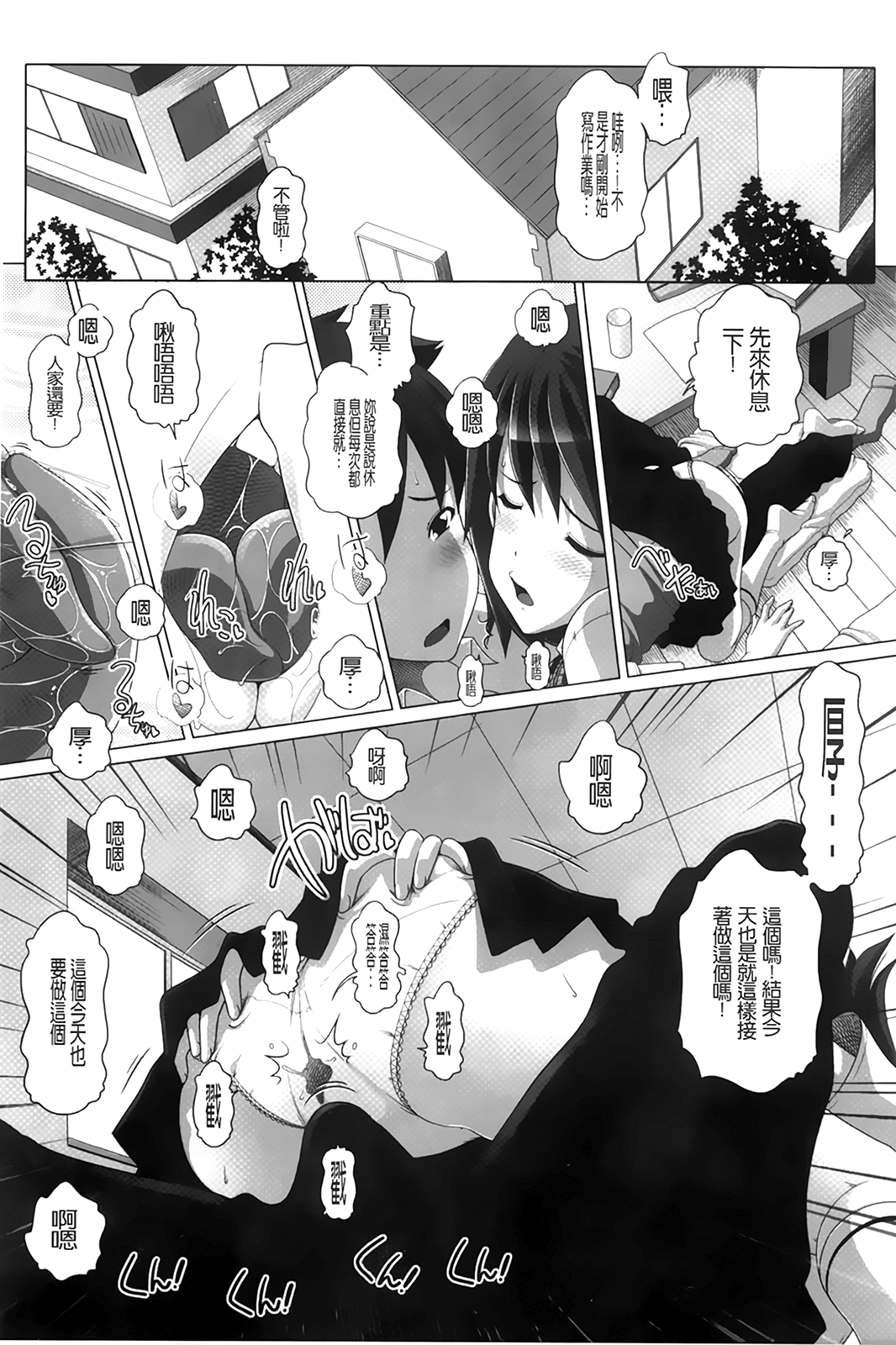 [Low] チビッチビッチ [中国翻訳]