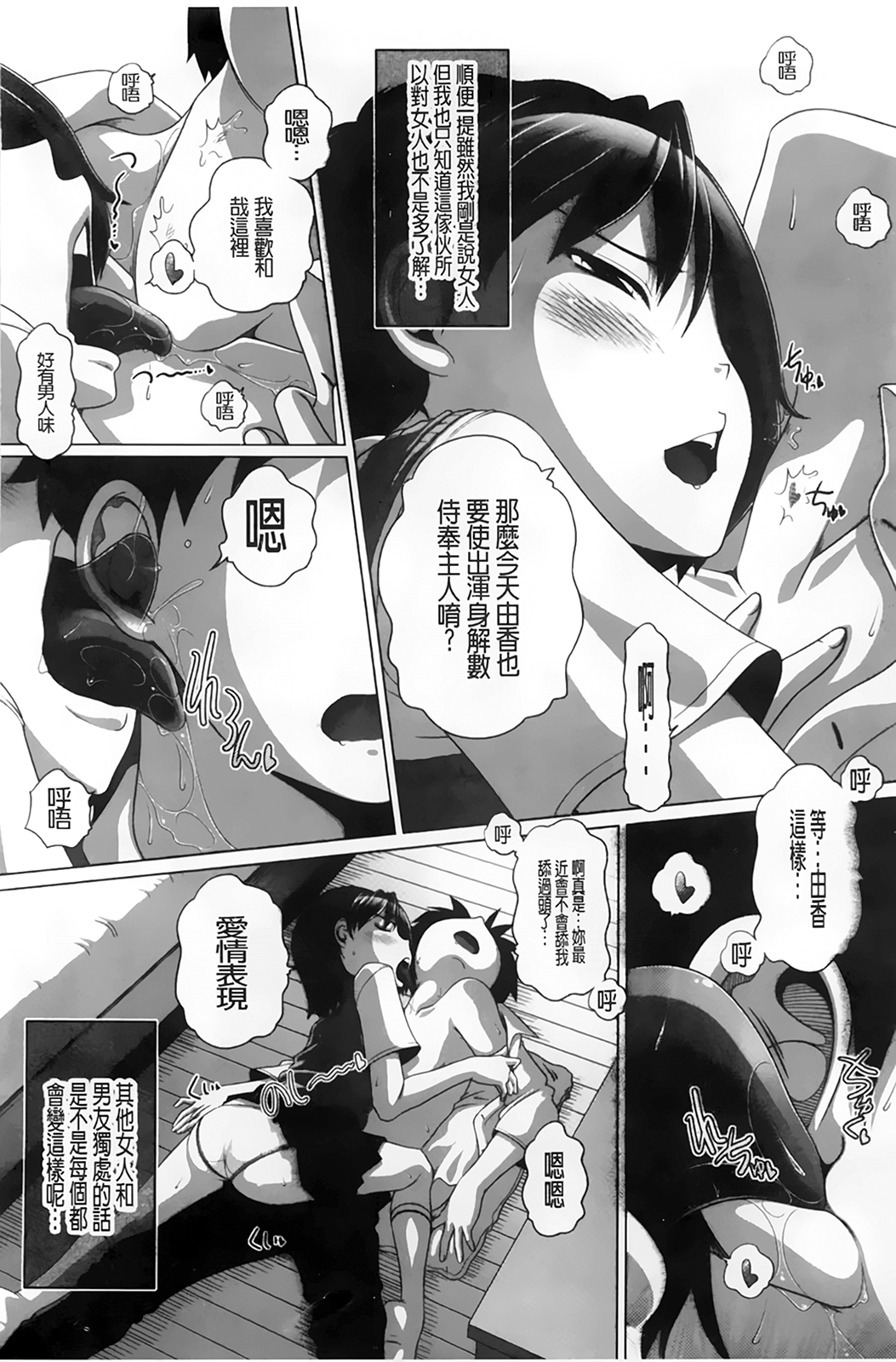 [Low] チビッチビッチ [中国翻訳]