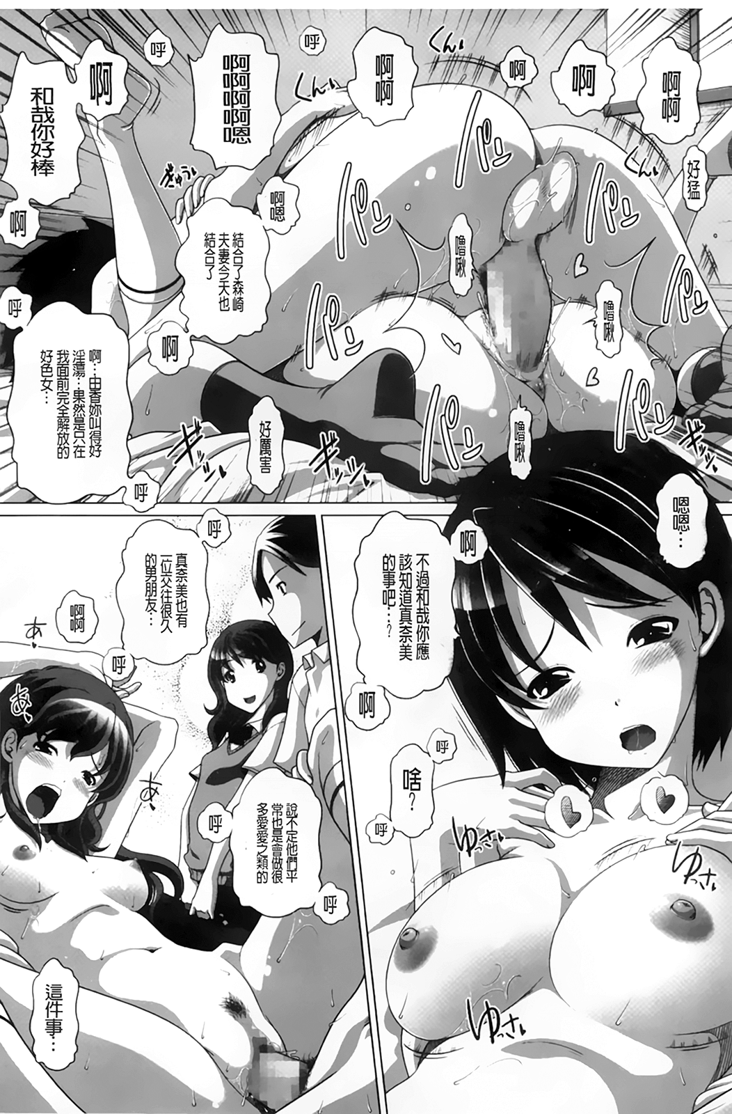 [Low] チビッチビッチ [中国翻訳]