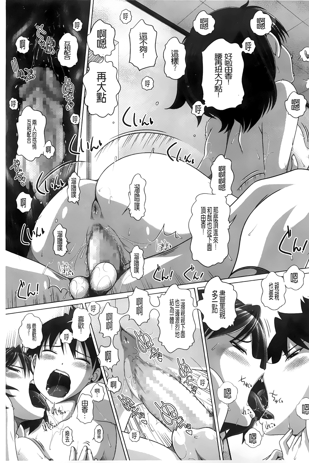 [Low] チビッチビッチ [中国翻訳]