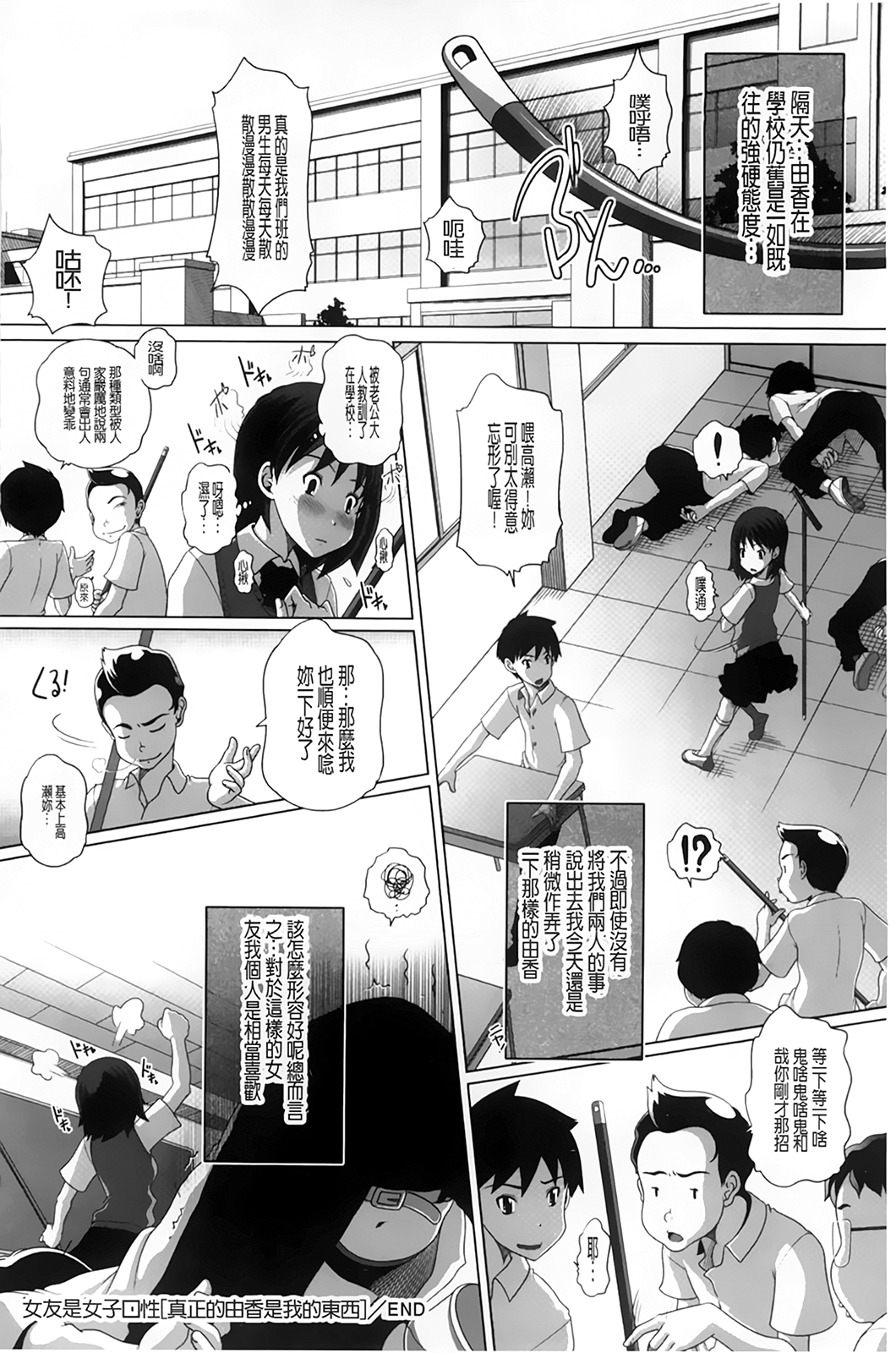 [Low] チビッチビッチ [中国翻訳]