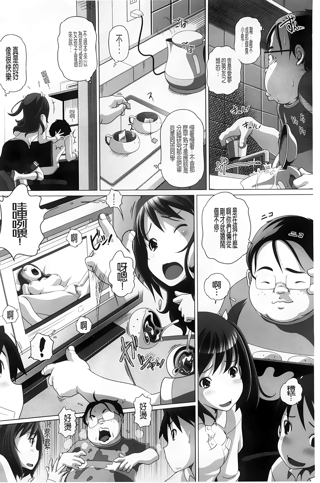 [Low] チビッチビッチ [中国翻訳]