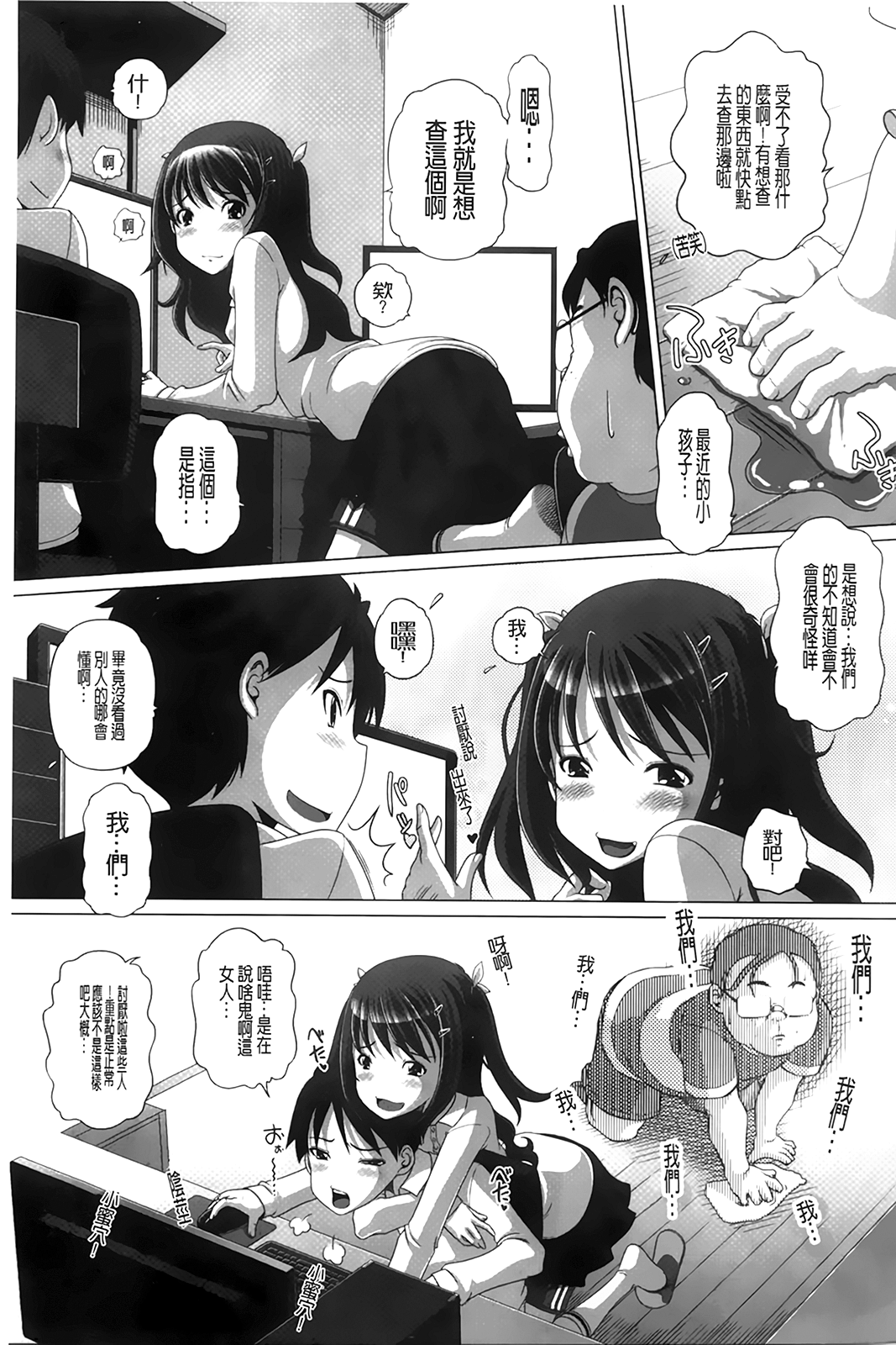 [Low] チビッチビッチ [中国翻訳]