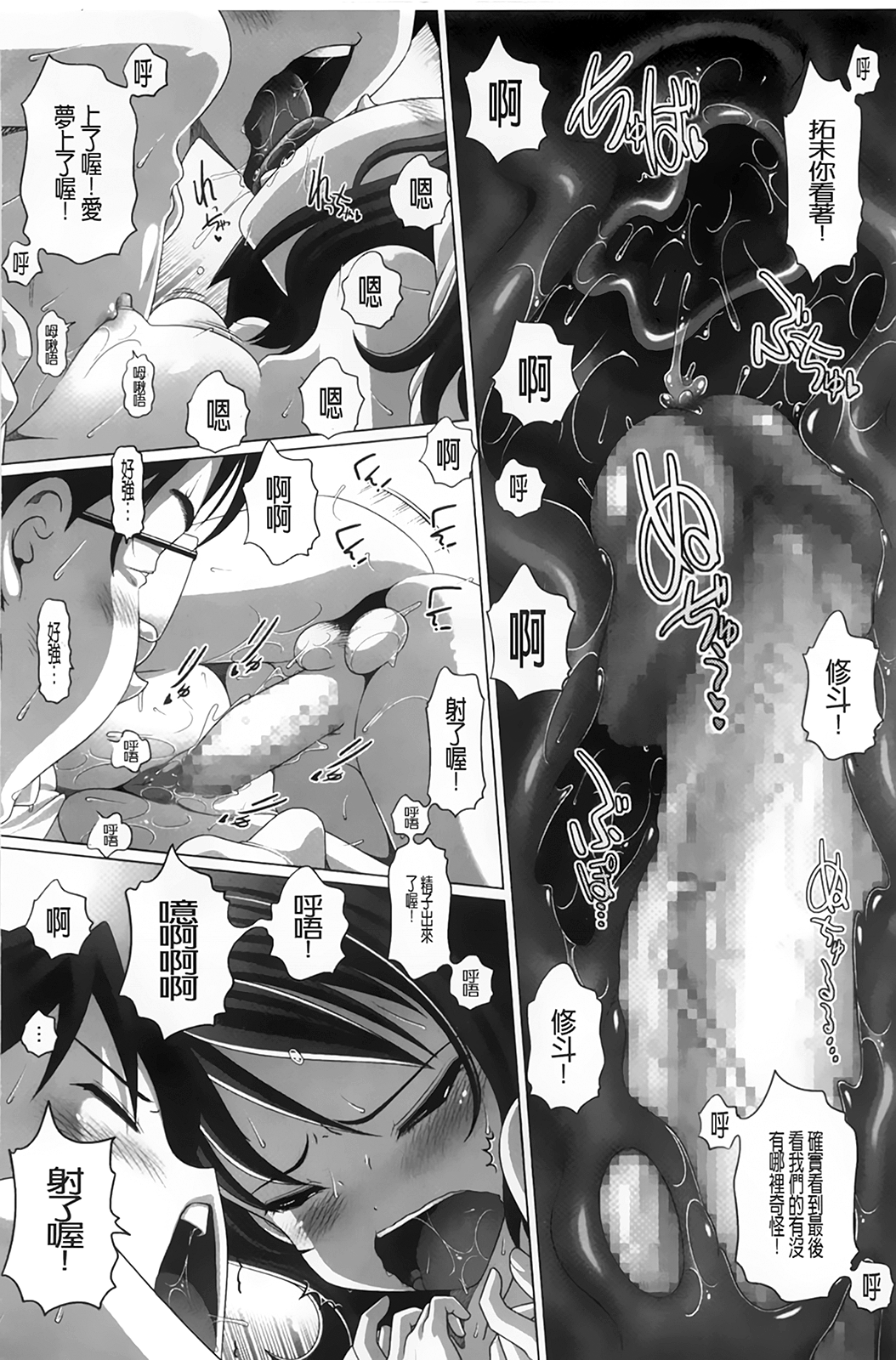 [Low] チビッチビッチ [中国翻訳]