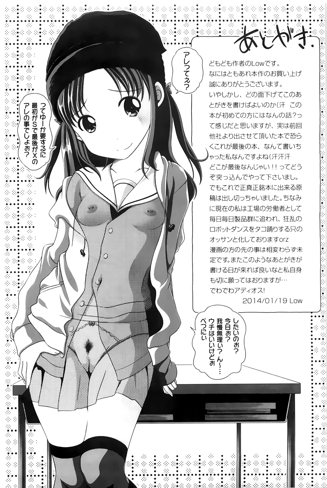[Low] チビッチビッチ [中国翻訳]