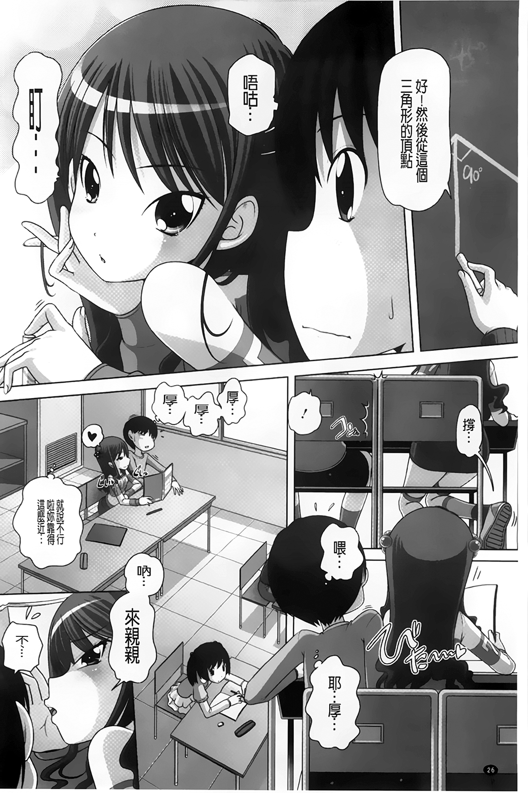 [Low] チビッチビッチ [中国翻訳]