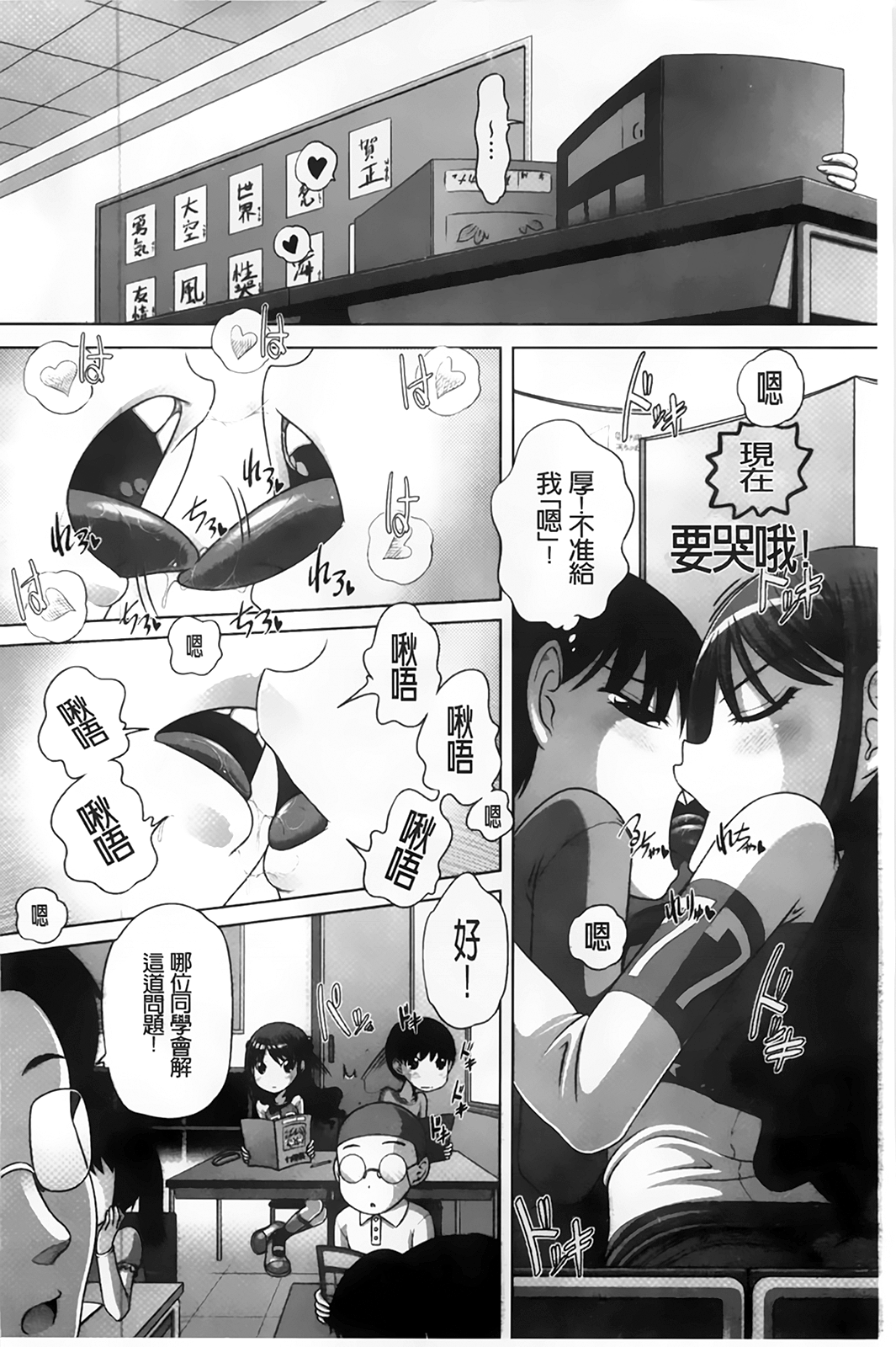 [Low] チビッチビッチ [中国翻訳]