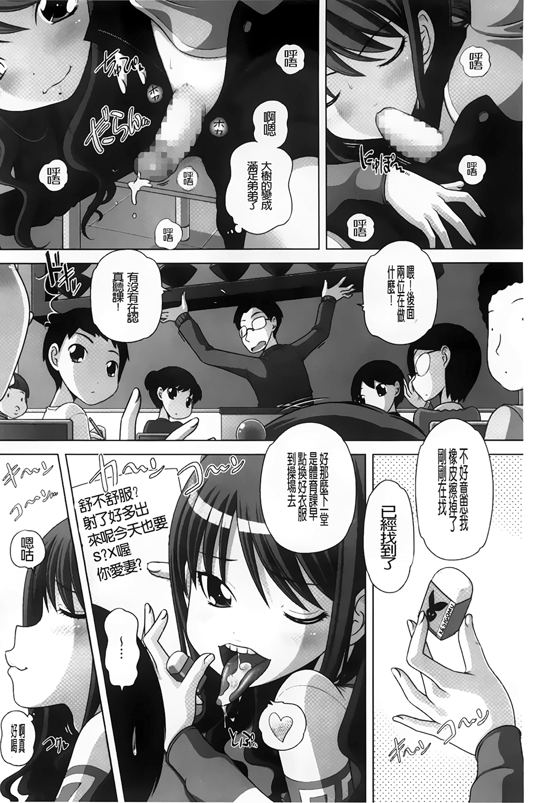 [Low] チビッチビッチ [中国翻訳]